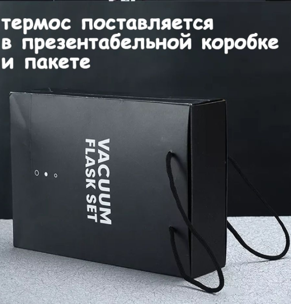 Термос Vacuum set с тремя кружками / Набор с вакуумной изоляцией / 500 мл.